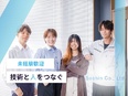 法人営業（未経験歓迎）◆既存顧客を担当／100%反響／大手企業と取引／年休129日／残業月平均10h2