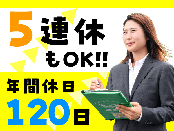 転職・求人情報イメージ1