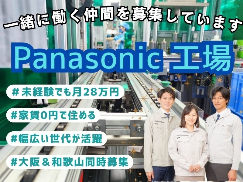 転職・求人情報イメージ1