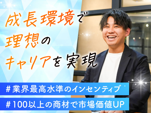 転職・求人情報イメージ1