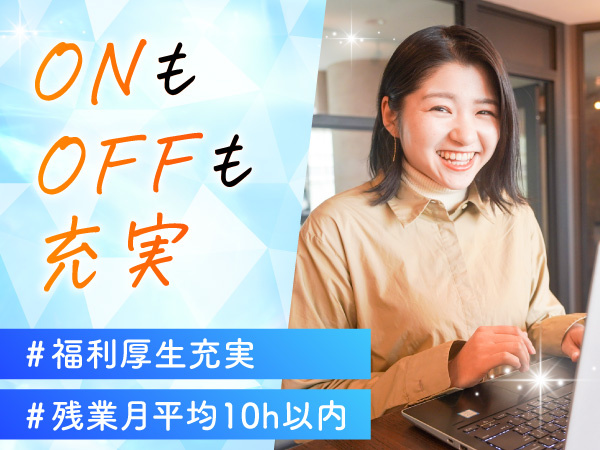 転職・求人情報イメージ2
