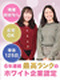 IT事務◆土日祝休み/残業ほぼナシ/副業&ネイル服装自由/リモートOK/上場企業/最高位ホワイト認定