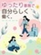 データ入力事務◆かんたん業務／在宅OK／土日祝休み／服装髪色ネイル自由／定時でサクっと退勤