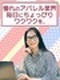 アパレル企業の事務（未経験歓迎）◆土日祝休／残業ほぼなし／服装ネイル髪色自由／東京月収例28万円