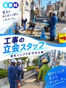 工事の立会スタッフ◆電気インフラを守る仕事／東京電力が得意先／残業月平均5h／賞与4ヶ月分／手当充実1