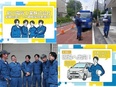 工事の立会スタッフ◆電気インフラを守る仕事／東京電力が得意先／残業月平均5h／賞与4ヶ月分／手当充実2