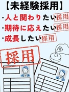 法人営業（未経験歓迎）◆研修・イベント会場の活用提案／月給32.8万円～／社宅あり／賞与実績4か月分1
