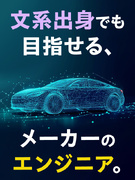 試験評価エンジニア（未経験歓迎）◆月給30万円～／ランチ無料／9連休以上あり／大手への転籍実績あり1