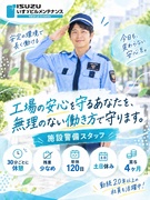警備◆30分ごとに休憩／残業少なめ／年休120日／土日休／賞与4ヶ月／勤続20年以上の社員も活躍中1