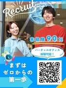 Webデザイナー◆未経験入社9割／最大1年間の研修あり／残業ほぼなし／リモート案件9割／志望動機不要1