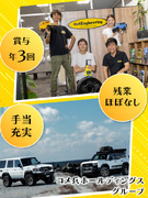 事務スタッフ(業界未経験歓迎)◆上場グループ/残業ほぼなし/賞与3~4ヶ月分/家族手当あり/転勤なし1