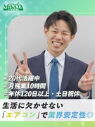 総務(未経験歓迎)◆年休126日/土日祝休み/残業月15h以下/昨年度賞与実績3~4ヶ月分1