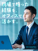 CAD事務◆月給45万円以上／土日祝休み／Web面接1回／大手グループの安定基盤／5連休以上OK！1