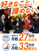 店舗運営スタッフ◆残業は月10時間以下／完休2日・年112日休み／国や自治体からの働きやすさ認定多数1