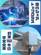 製造スタッフ（電設資材の加工や組み立てを担当）◆未経験歓迎／昨年賞与3～4ヶ月分／残業月10～15h1
