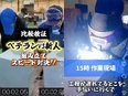 製造スタッフ（電設資材の加工や組み立てを担当）◆未経験歓迎／昨年賞与3～4ヶ月分／残業月10～15h3
