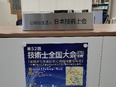 事務局スタッフ（未経験OK）◆文科省100％委託／リモート可／定時17時／年休126日／残業ほぼなし2