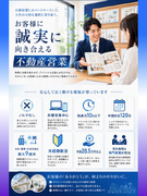 ルームアドバイザー（未経験OK）◆残業は1分単位で支給／祝日は振休／GWなど最大9連休／ノルマ無し1