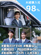 おつかいドライバー◆週休3日・日勤のみも可／1年目平均年収535万円／書類選考ナシ／普通免許でOK1