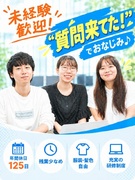 採用担当◆YouTubeで話題「アトム法律事務所」グループ／服装髪色完全自由／残業なし／月給28万円1