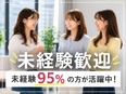 『買取大吉』のカスタマーサポート◆未経験歓迎／年休130日／残業月2h未満／賞与年2回／髪ネイル自由2