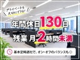 『買取大吉』のカスタマーサポート◆未経験歓迎／年休130日／残業月2h未満／賞与年2回／髪ネイル自由3