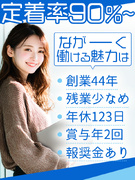 品質管理スタッフ◆未経験歓迎／年間休日123日／平均有給取得日数10日／昨年度賞与3.47ヶ月分1