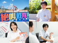『富士急ハイランド』の事務系総合職◆ガソリン代一部支給／ネイル可／月額1万円の寮／遊園地の無料利用可3