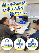 営業事務スタッフ◆14時出社／データ入力がメイン／昨年度賞与実績3ヶ月分1