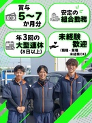 車の査定スタッフ◆賞与実績5ヶ月／毎年昇給／住宅手当／スーパーカーやレア車にも出会える／組合の安定感1