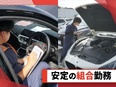 オークションの車両管理スタッフ（未経験歓迎）◆賞与実績年5ヶ月分／住宅手当あり／福利厚生充実！2
