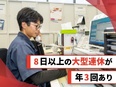 オークションの車両管理スタッフ（未経験歓迎）◆賞与実績年5ヶ月分／住宅手当あり／福利厚生充実！3