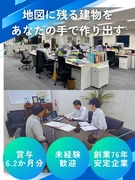 ルート営業（既存顧客中心）◆未経験歓迎／設立76年／年休120日／賞与6.2ヶ月分／定着率9割以上1