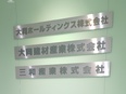 ルート営業（既存顧客中心）◆未経験歓迎／設立76年／年休120日／賞与6.2ヶ月分／定着率9割以上2