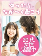 公的機関の事務（NPOや社団法人、官公庁など）◆未経験OK／嬉しい定時退社／在宅可／髪色ネイル自由1
