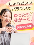 公的機関の事務（NPOや社団法人、官公庁など）◆未経験OK／嬉しい定時退社／在宅可／髪色ネイル自由1