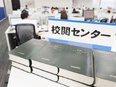読売新聞の校閲スタッフ（地域面を担当）◆実働7時間／1年後の正社員登用実績100％3