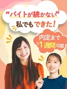 データ入力事務(初級の簡単ワーク)◆在宅OK!/年休125日/定時退社可/ネイル可/最短1週間で内定1