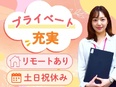 データ入力事務（初級の簡単ワーク）◆在宅OK！／年休125日／定時退社可／ネイル可／最短1週間で内定3