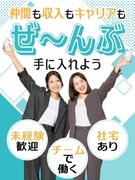 セールスプロモーションスタッフ（未経験歓迎）◆業界No.1商材／テレアポ・飛び込みなし／上場グループ1