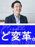 プロダクトマネージャー（PdM）◆1000億円規模のAI投資／最上流の意思決定から参画／リモート可1
