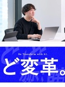 AIエンジニア◆みずほフィナンシャルグループのAI革命をリード/AI開発未経験歓迎/リモートワーク可1