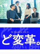 LLMエンジニア◆金融特化の最先端AI／1000億円規模のデジタル投資／リモートワーク可／土日祝休1