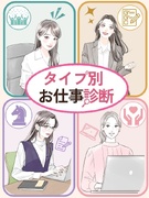 事務（シンプルワーク）◆大手企業で働ける／定時退社／土日祝休み／在宅も可／ネイル髪色服装自由1