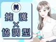 事務（シンプルワーク）◆大手企業で働ける／定時退社／土日祝休み／在宅も可／ネイル髪色服装自由2