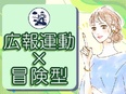 事務（シンプルワーク）◆大手企業で働ける／定時退社／土日祝休み／在宅も可／ネイル髪色服装自由3