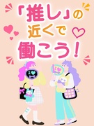 エンタメ業界の事務（アニメ配信会社・芸能関連・出版社・映画関連など）◆服装ネイル自由／在宅あり1