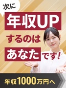 ITコンサルタント◆次はあなたの番！平均年収689万円／フルリモート可／会社都合のアサインなし1