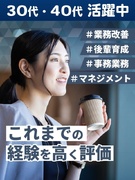 事務のチームリーダー（未経験可）◆東証プライム上場G／大手企業・市区役所配属／土日祝休／年休123日1