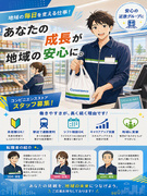 店舗運営スタッフ（店長候補）◆近鉄グループ／服装・髪型自由／賞与年3回／福利厚生充実／安心の研修制度1